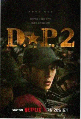 潮汐恋曲 电视剧 2025