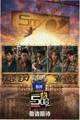 中国好声音