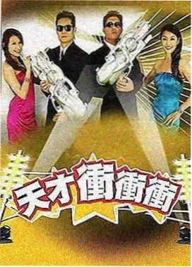 我是歌手